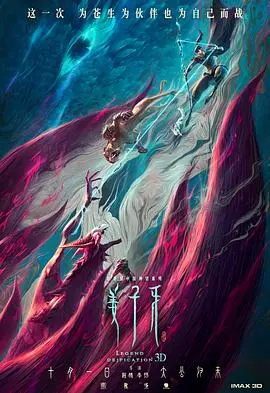 《姜子牙独家纪录片2020》深度揭秘:封神背后的故事与匠心!不容错过的幕后花絮